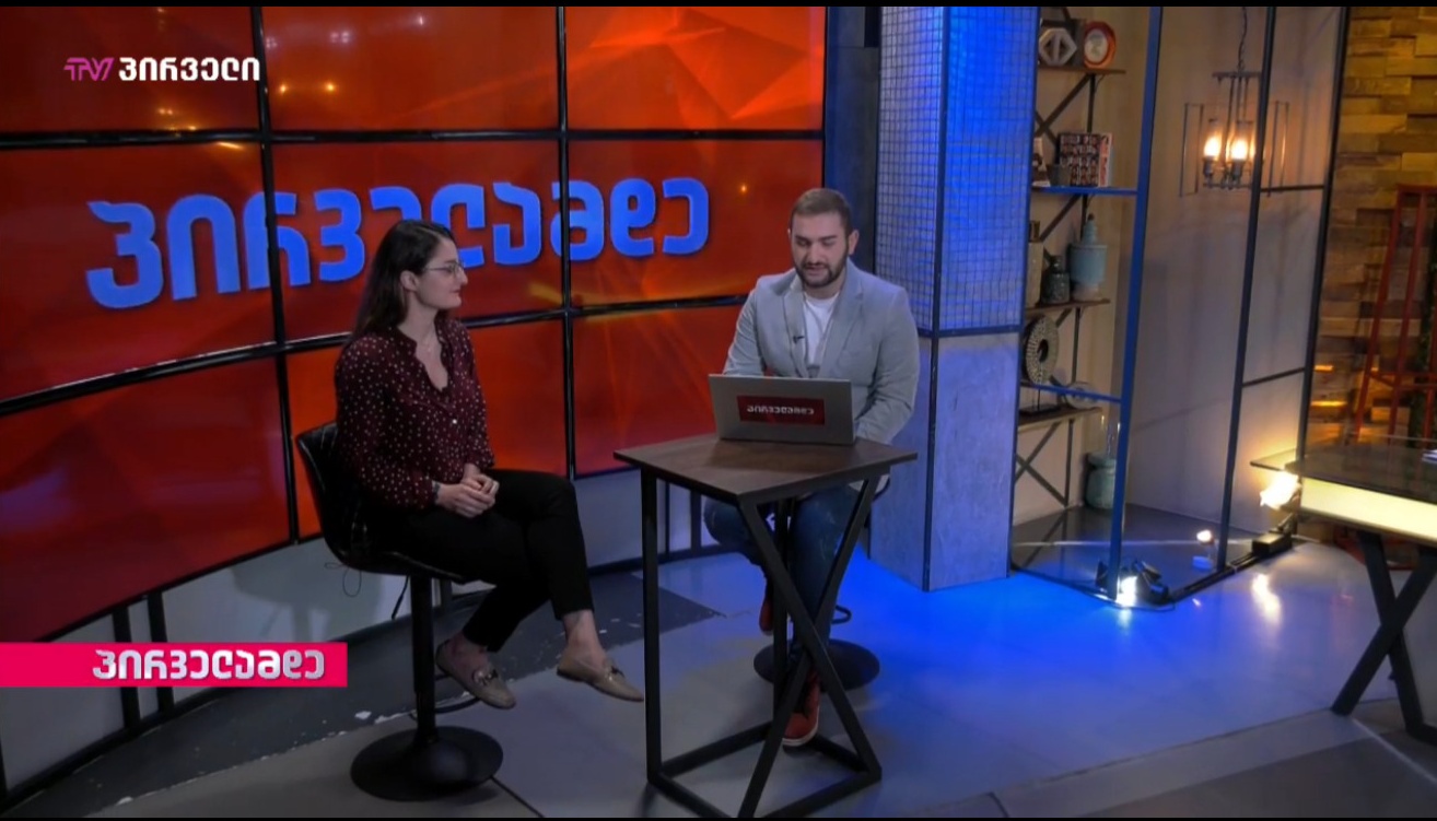 On 30th of October, one day before the parliamentary elections in Georgia, TV Pirveli dedicated a special segment to political participation of youth within the “Pirvelamde Nino Arazashviltan” programme to talk about problems and solutions to low participation of youth in elections. Nino Samkharadze from our joint project #GEOYOUTH2020 presented the findings and gave her assessment live on air.